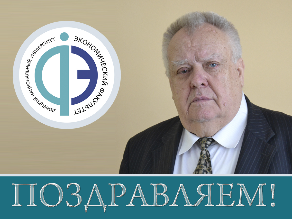 Поздравляем с юбилеем Михаила Ивановича Белявцева