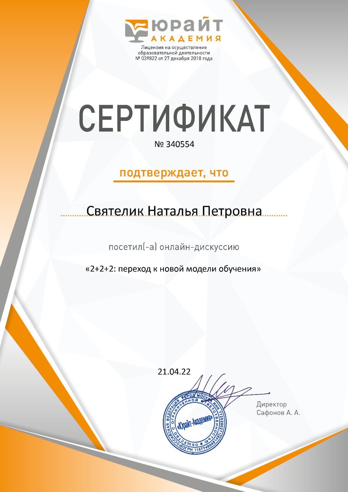 Преподаватели кафедры маркетинга и логистики приняли участие в онлайн-дискуссии «2+2+2: Переход к новой модели обучения»