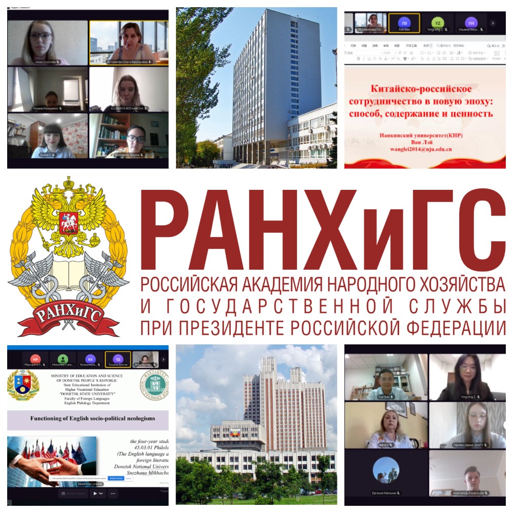 Преподаватели ФИЯ приняли участие в онлайн-конференции «Коммуникативные аспекты права и национальной безопасности»