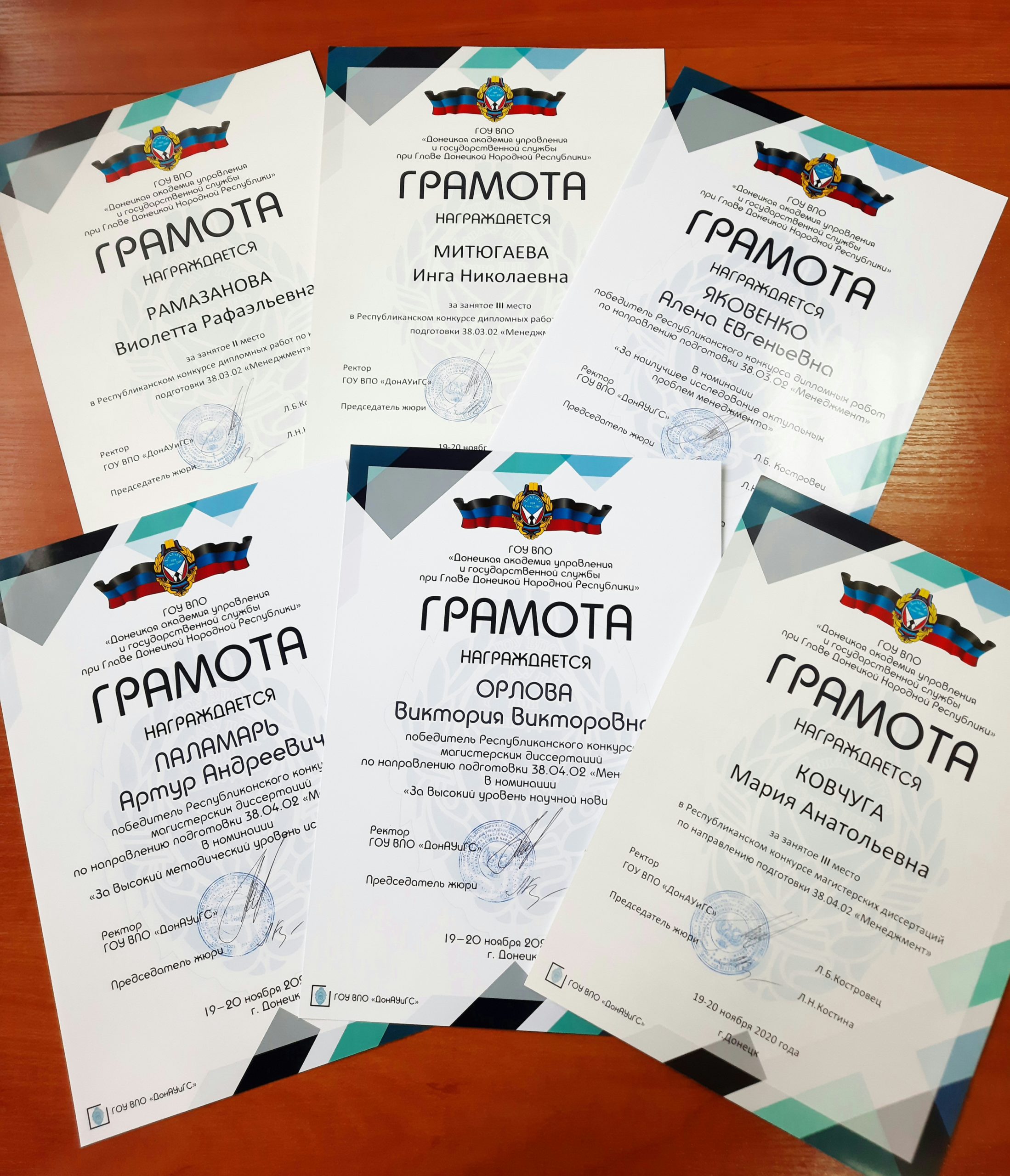 Студенты-экономисты ДонНУ приняли участие в республиканском конкурсе дипломных работ и магистерских диссертаций