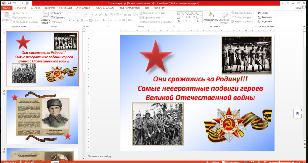 Преподаватели ФИЯ провели ряд мероприятий, посвященных Дню Победы