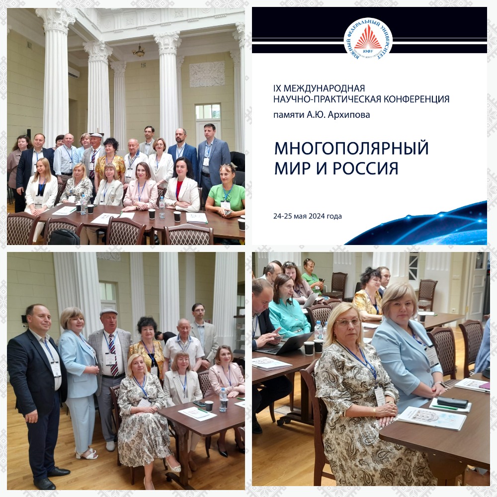 Экономисты приняли участие в научно-практической конференции в ЮФУ