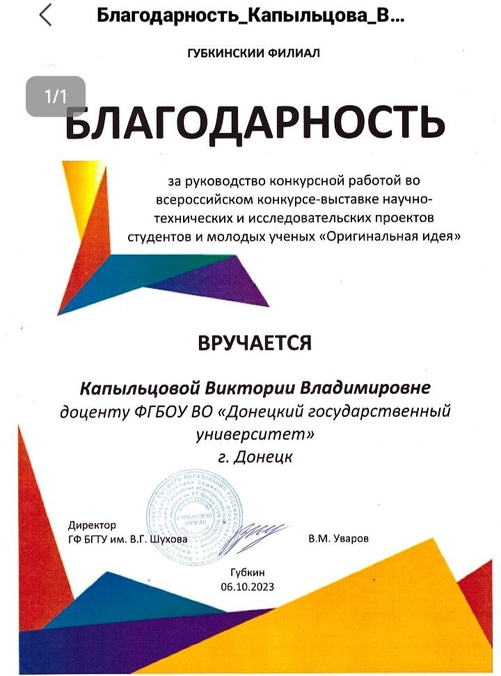 Будущие госуправленцы стали победителями конкурса исследовательских проектов