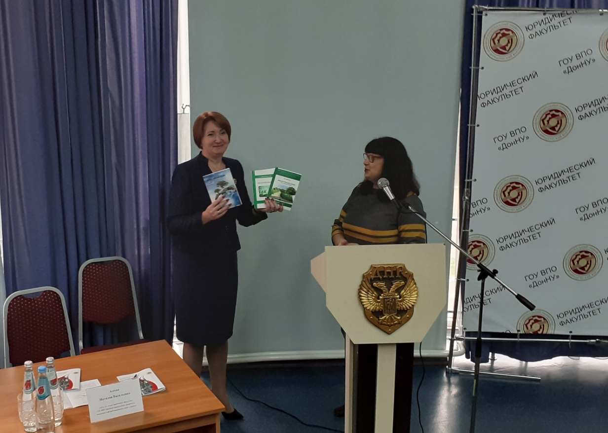 Преподаватель Юго-Западного государственного университета передала в дар юрфаку монографии по экологическому праву