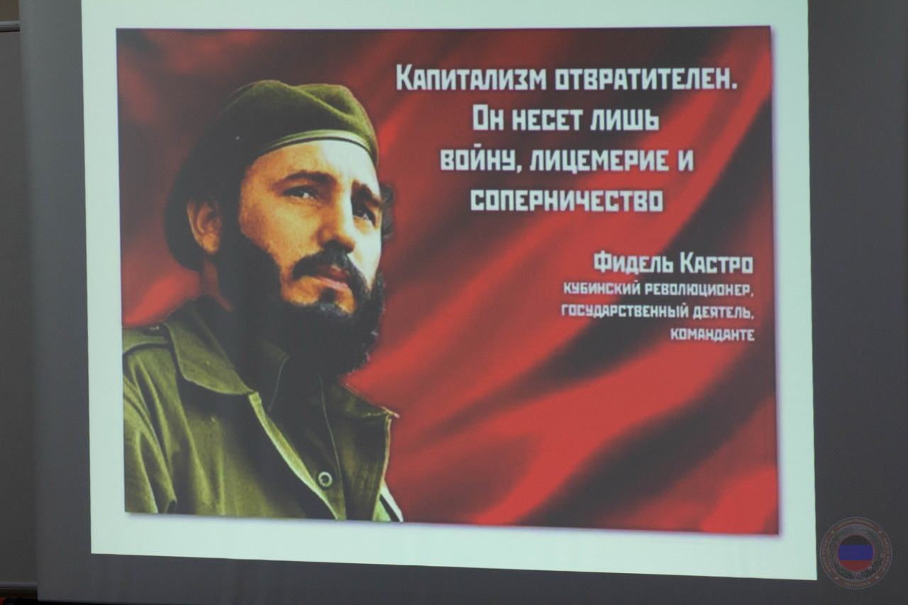 На историческом факультете провели круглый стол, посвященный 60-й годовщине победы кубинской революции