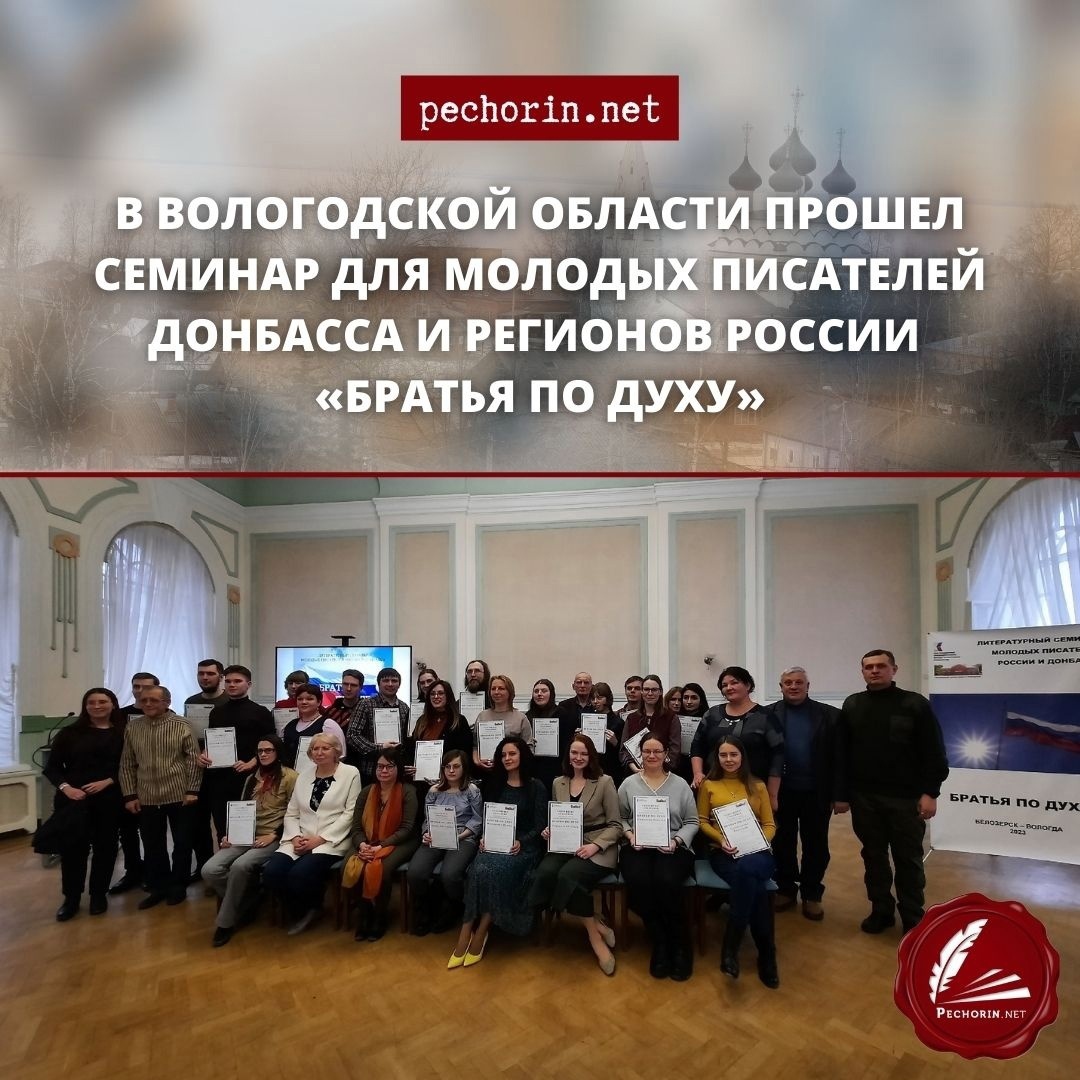 Студенты и аспиранты филологического факультета приняли участие в литературном семинаре в Белозерске