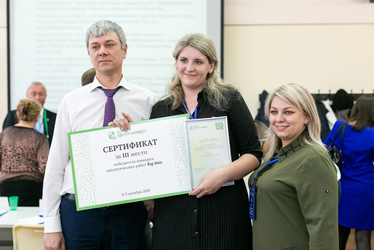 Преподаватель учетно-финансового факультета стала финалистом конкурса аналитических работ фестиваля «Анализ больших данных»