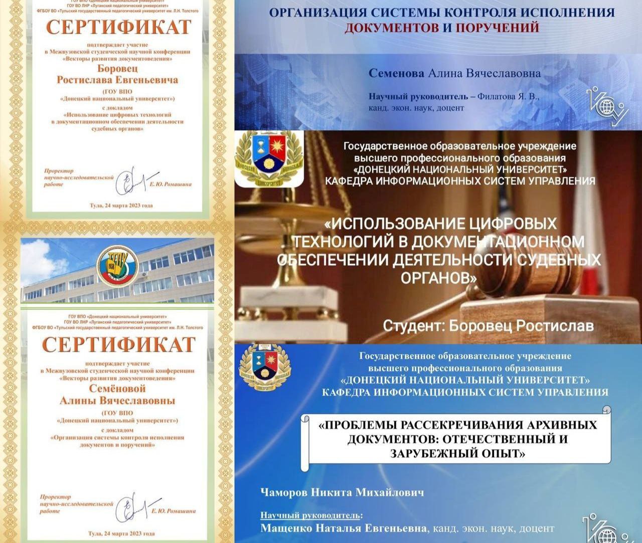 Студенты кафедры информационных систем управления приняли участие в межвузовской научной конференции в Туле