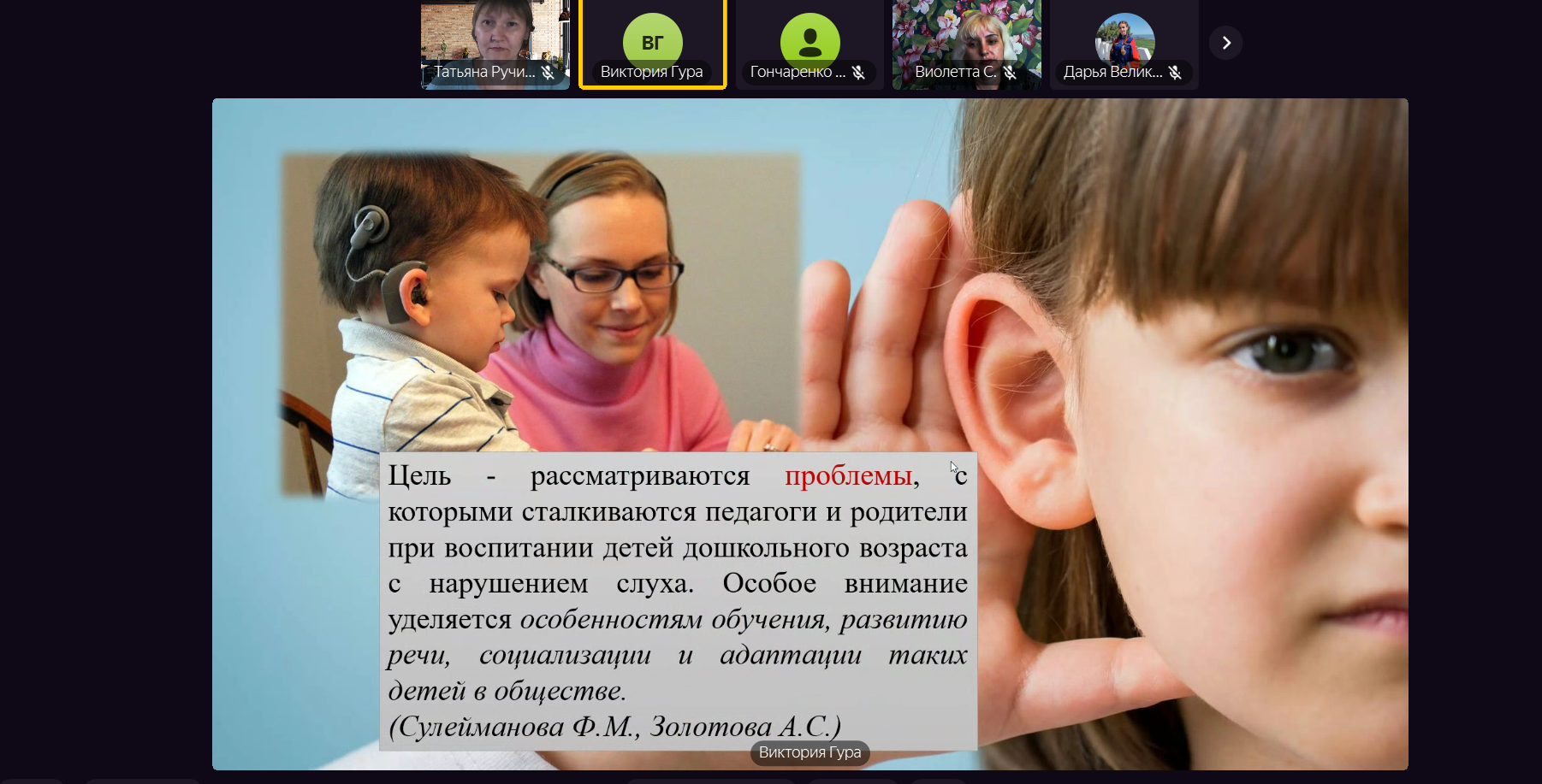 Будущие дефектологи приняли участие в университетской студенческой научной конференции