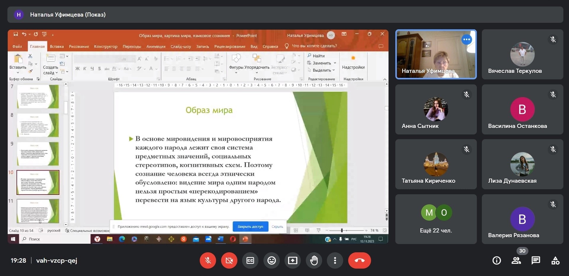 Открытый онлайн-лекторий профессора МГУ Натальи Уфимцевой продолжает работу