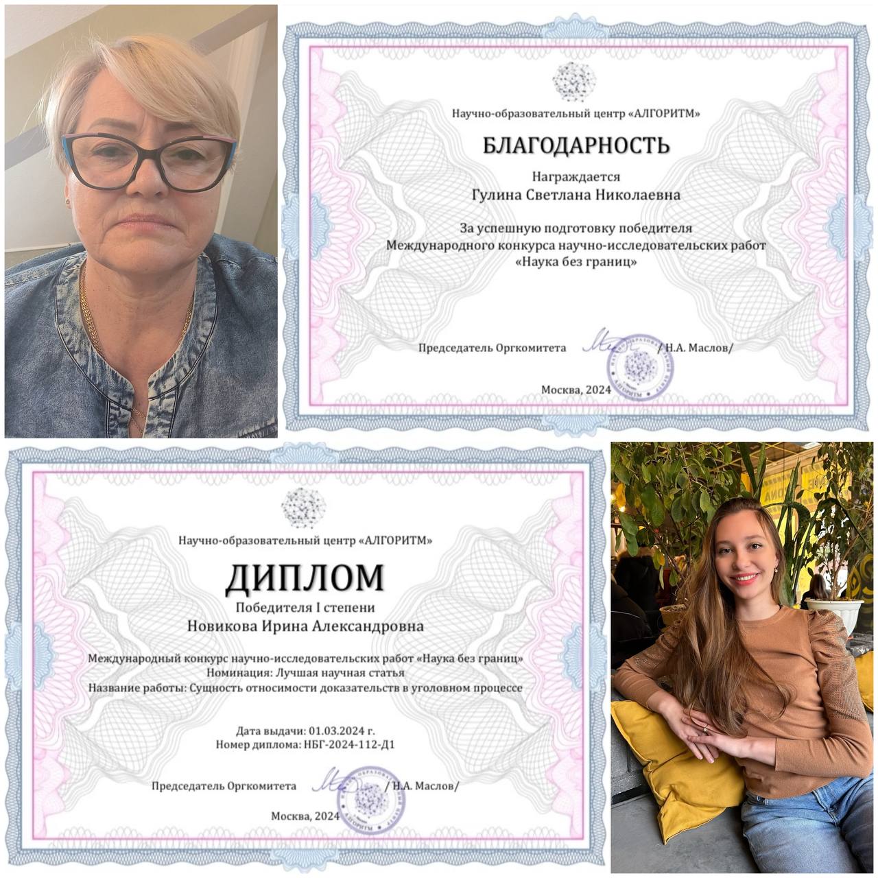 Студентка юрфака стала победителем международного конкурса научных работ
