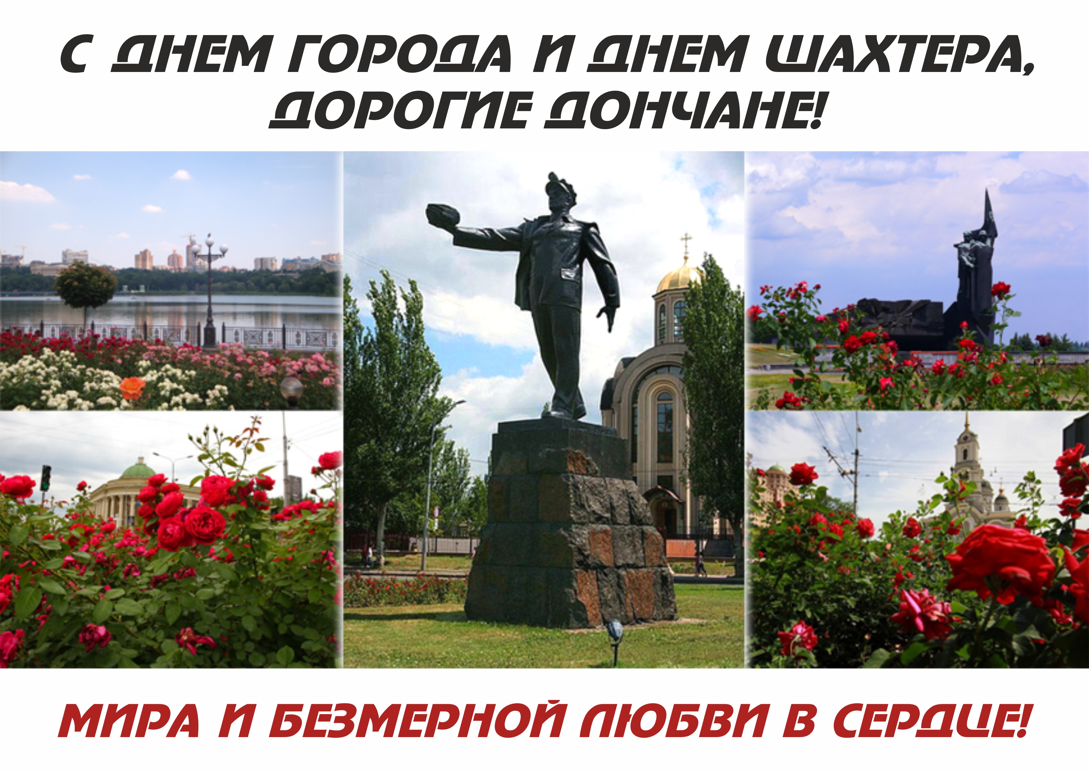 Ректор ДонНУ Светлана Беспалова поздравляет дончан с Днем города