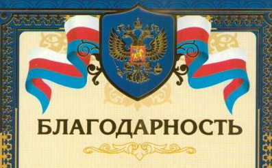 Институт экономики и организации промышленного производства Сибирского отделения РАН выражает благодарность коллективу ДонНУ за организацию и проведение форума