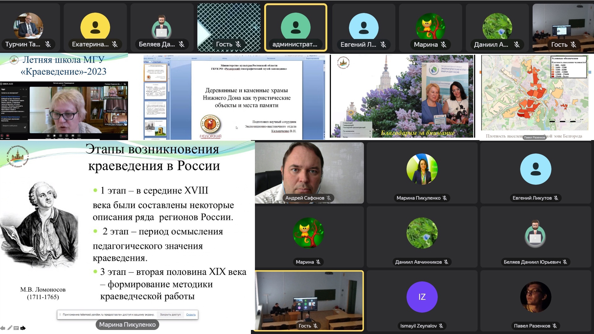 Ученый ДонГУ рассказал об экологических разработках в Донбассе на международной конференции в Астрахани