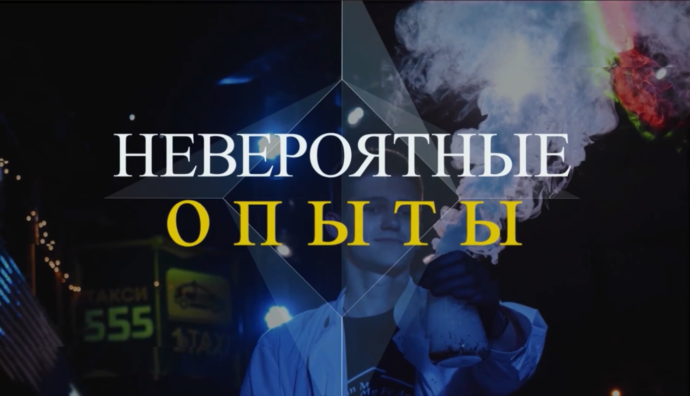 Видеосюжет ДонНУ: абитуриентам о химическом факультете