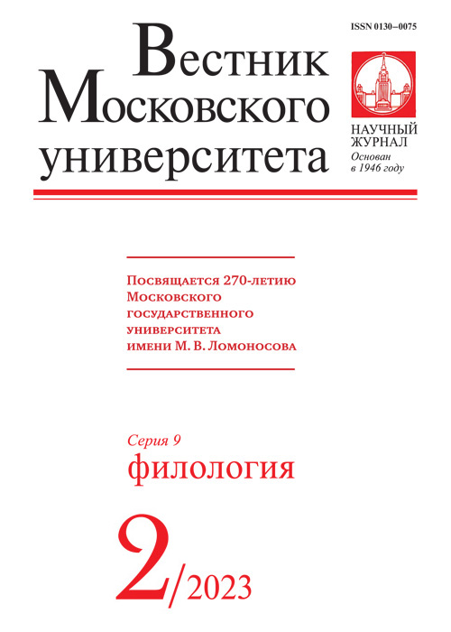 Статья о сотрудничестве ДонГУ и МГУ в области русистики