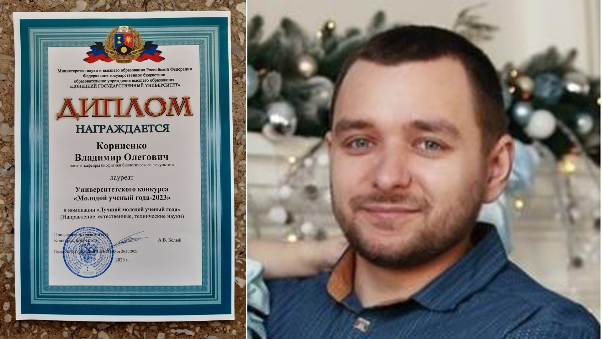 Представители биологического факультета стали победителями конкурса «Молодой учёный года»