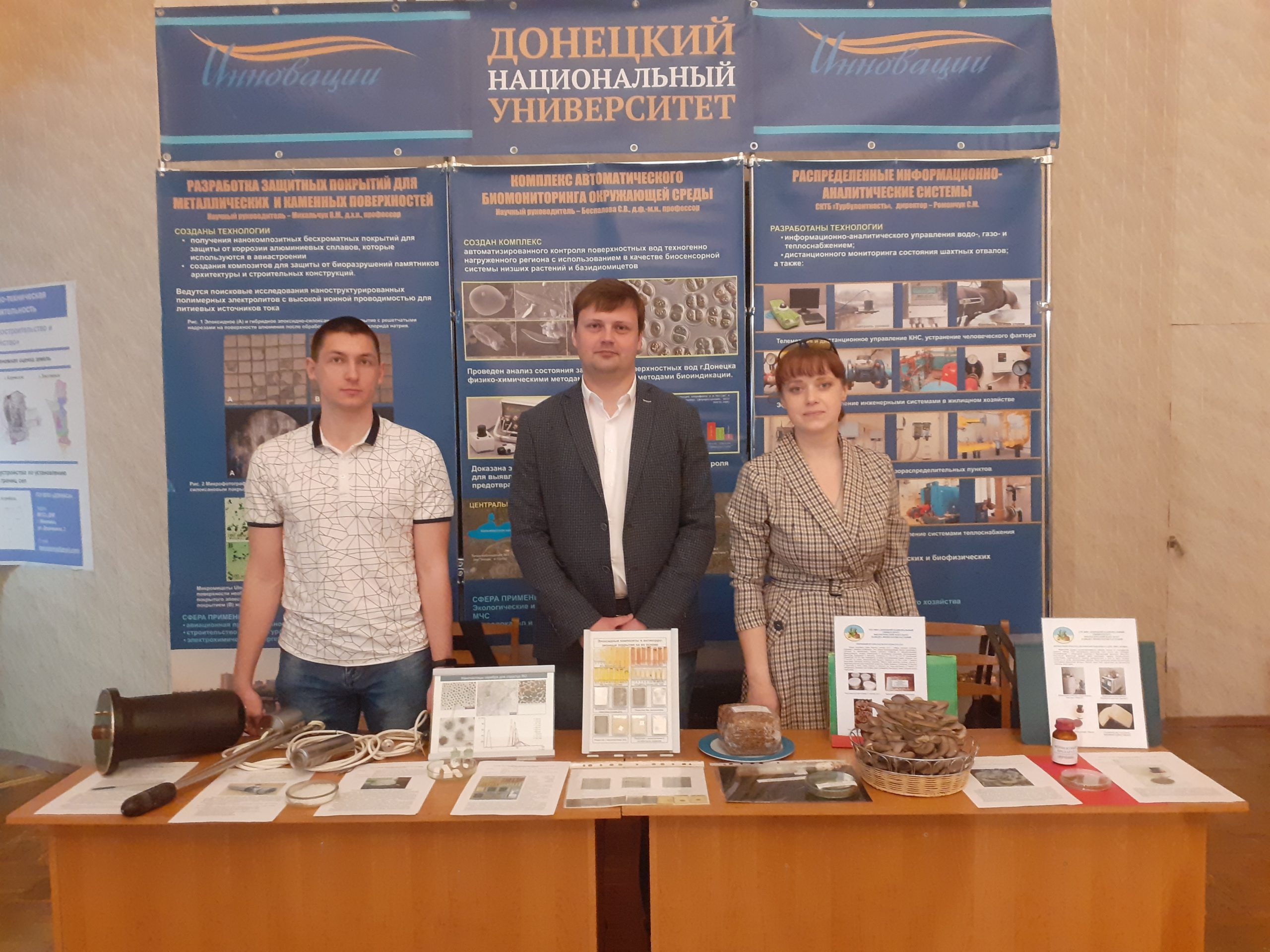 Ученые ДонНУ  принимают участие  в работе  VII Международного научного форума ДНР «Инновационные перспективы Донбасса: инфраструктурное и социально-экономическое развитие»