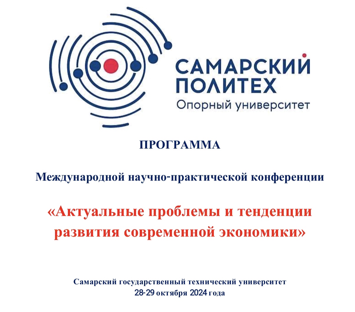 Студентка ДонГУ стала призером международной научно-практической конференции