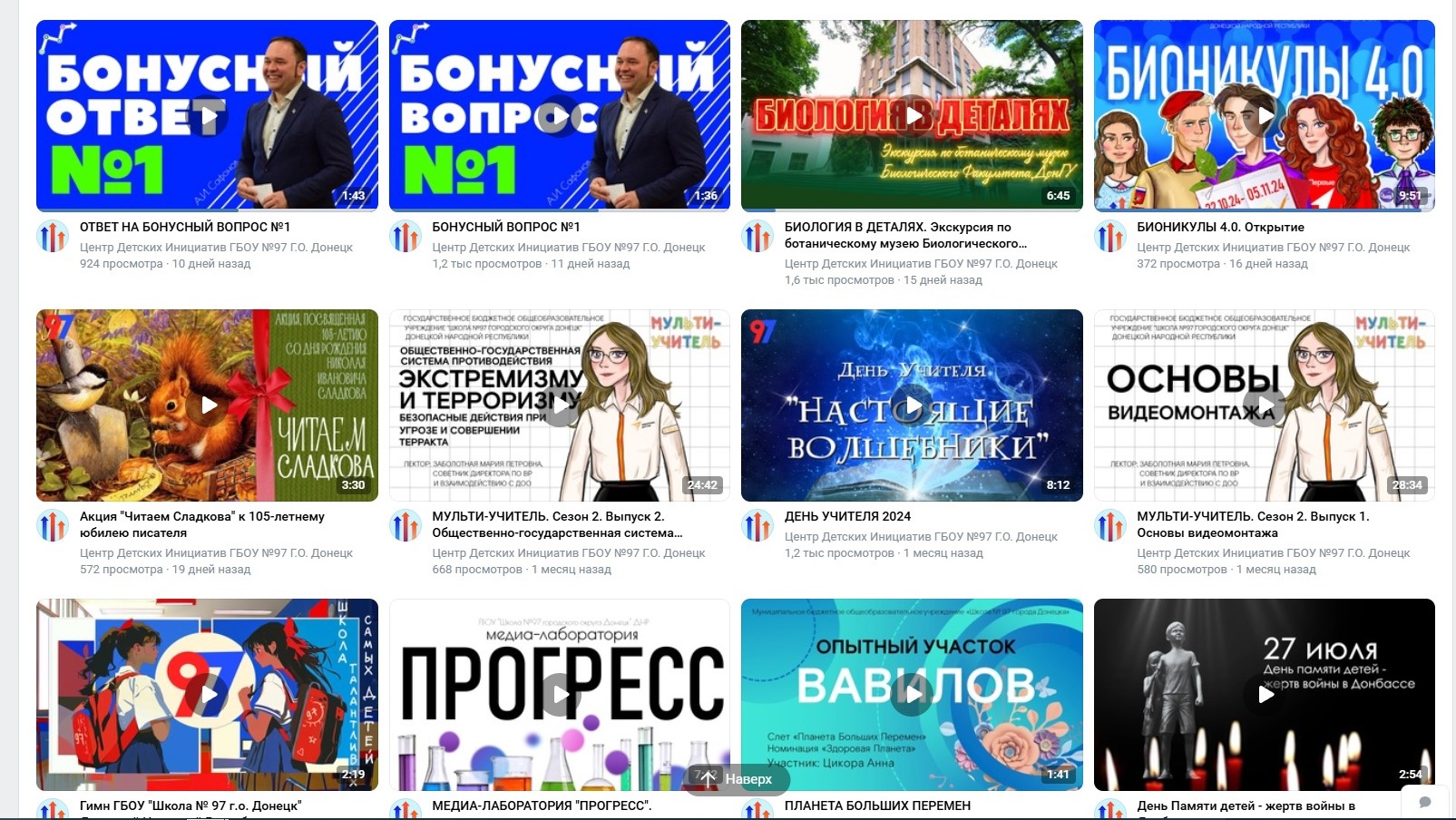 Подведены итоги межрегионального ученического веб-квеста «БИОНИКУЛЫ 4.0»