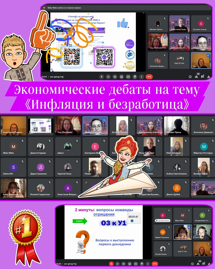На учетно-финансовом факультете состоялись экономические дебаты на тему «Инфляция и безработица»