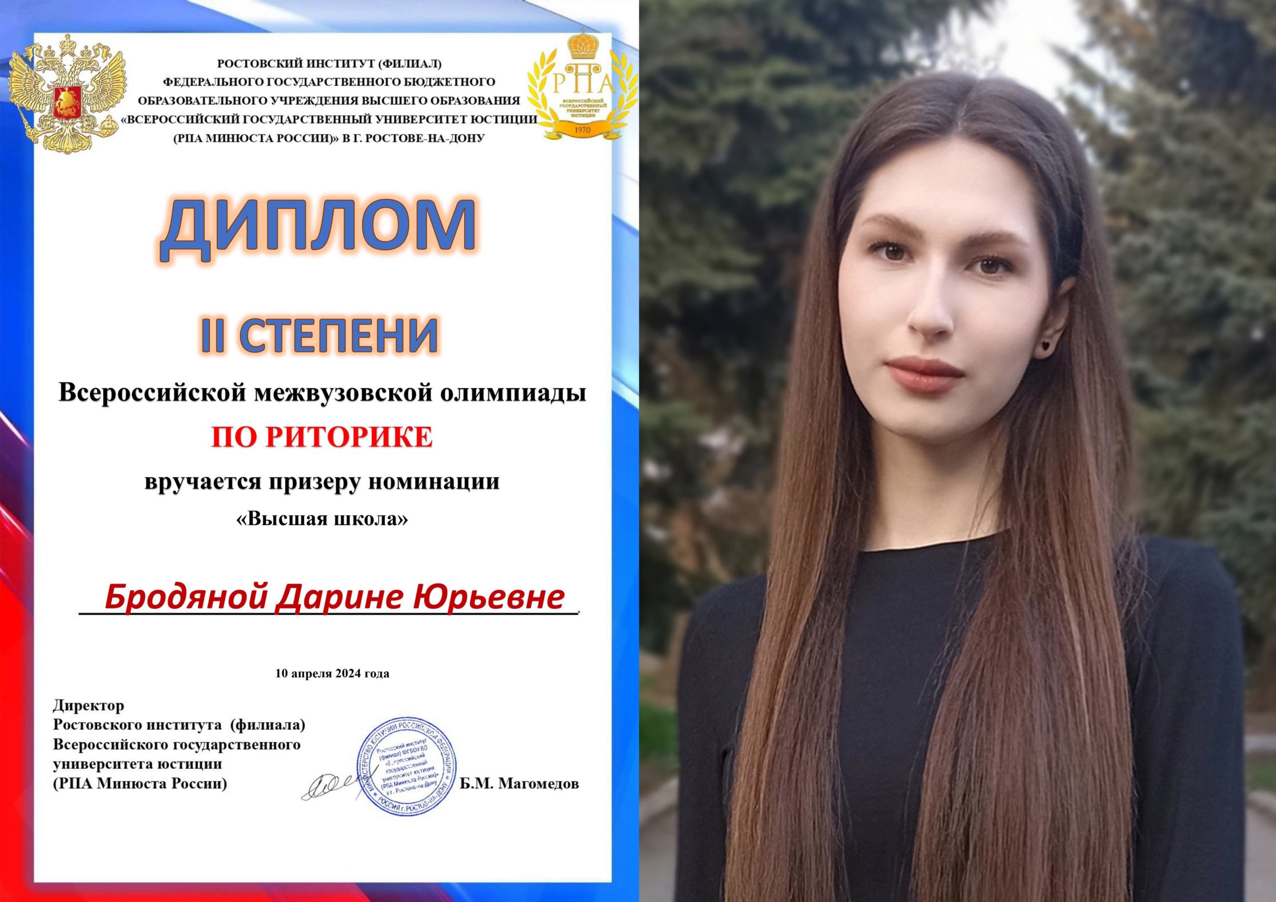 Студенты юридического факультета стали победителями и призерами Всероссийской межвузовской олимпиады по риторике