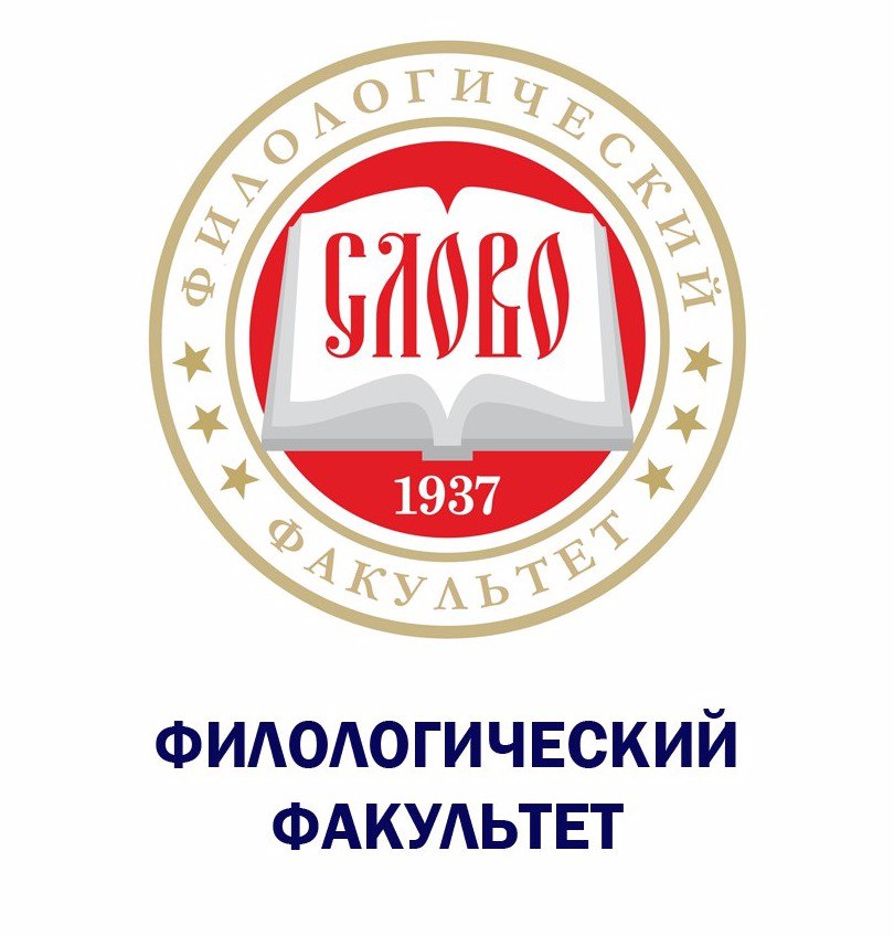 На филфаке подвели итоги университетского тура Международного конкурса студенческих научных работ по русской филологии «Донецкая весна-2020″»