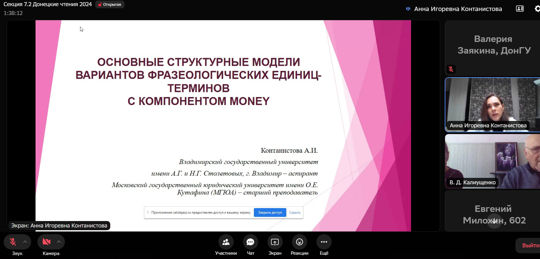 На факультете иностранных языков прошла работа секции «Филологические науки. Иностранная филология»