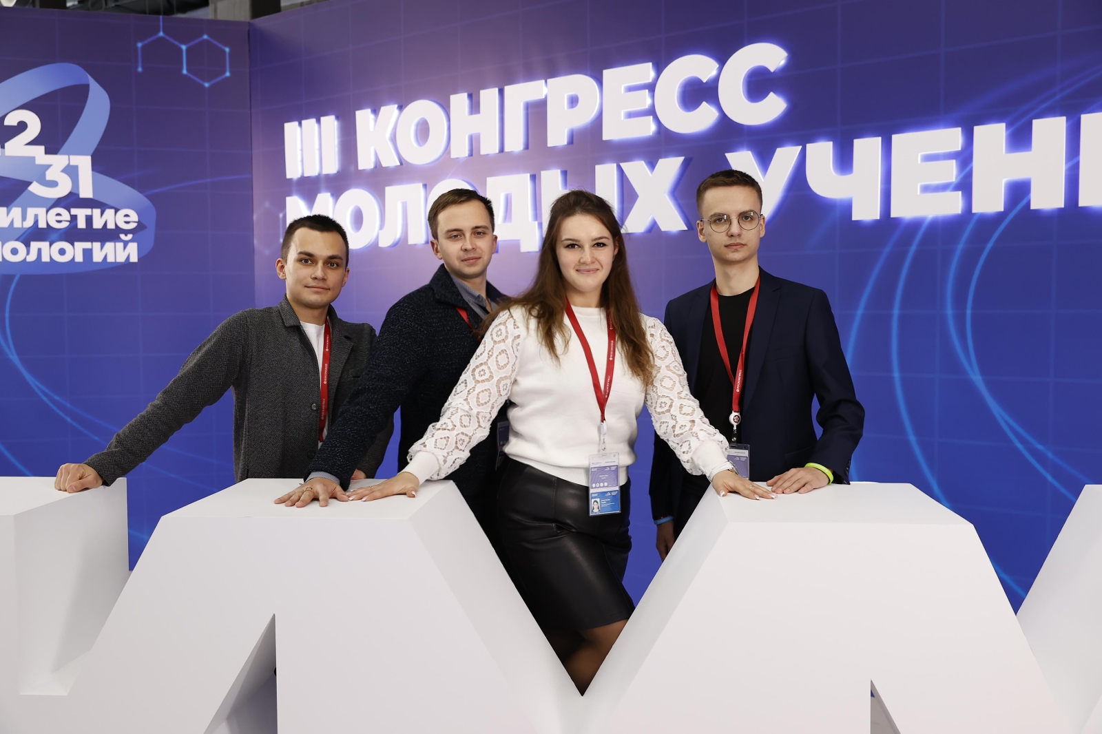 Молодые ученые ДонГУ приняли участие в III Конгрессе молодых ученых