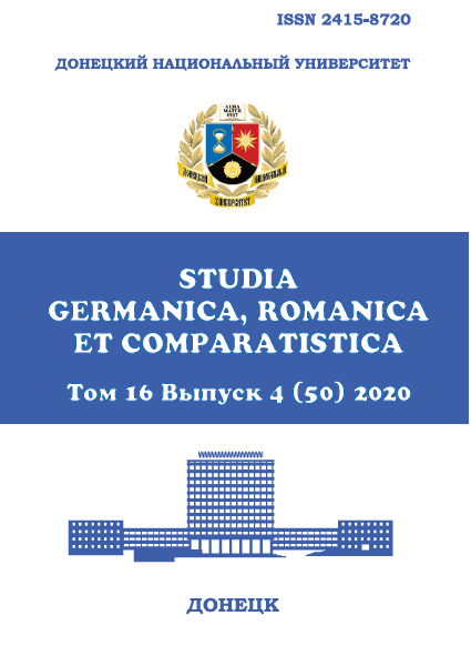 ФИЯ сообщает о юбилейном выпуске научного журнала «Studia germanica, romanica et comparatistica»