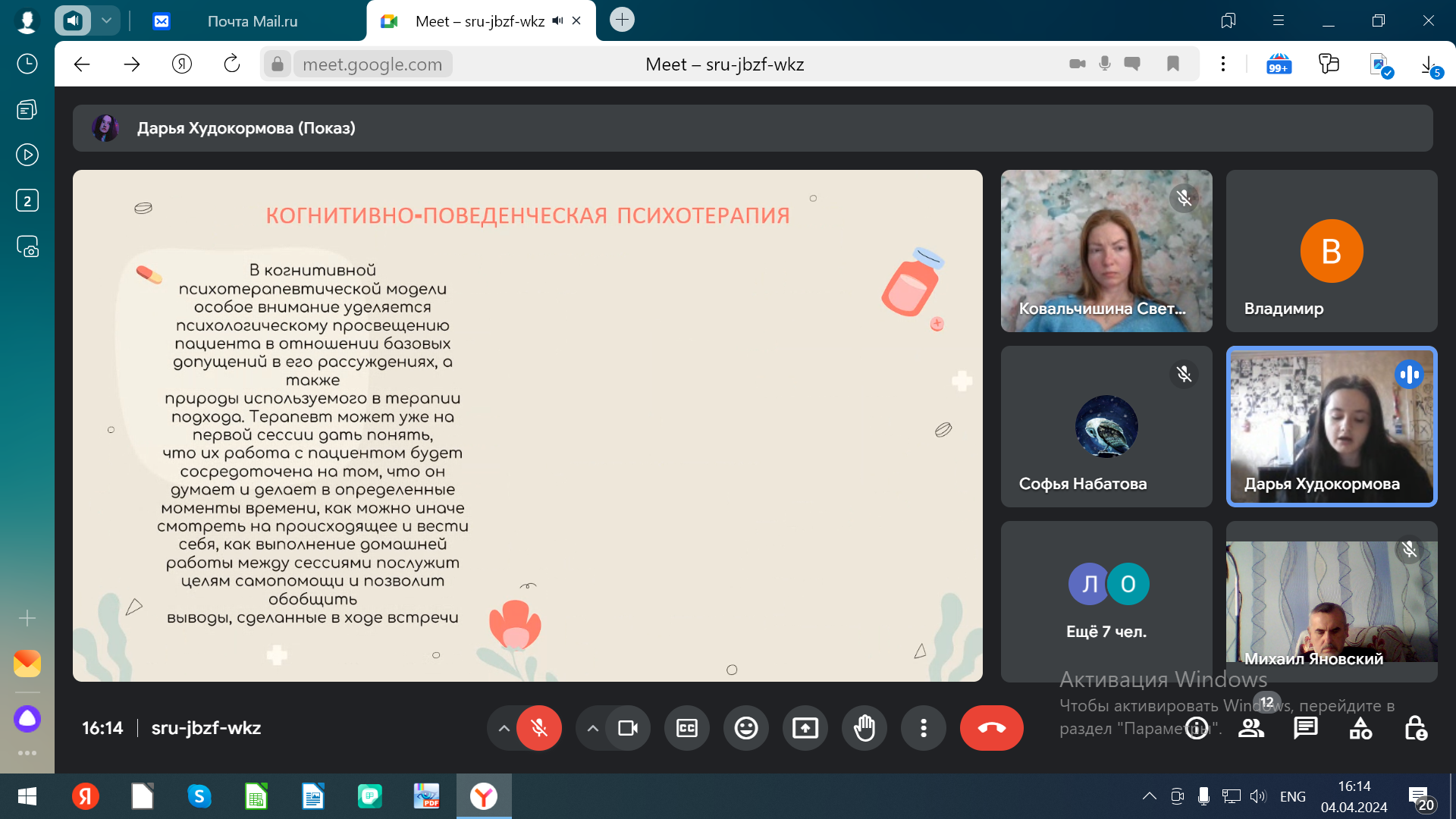 На кафедре психологии прошёл научно-методический семинар по методам работы психолога с психологической травмой