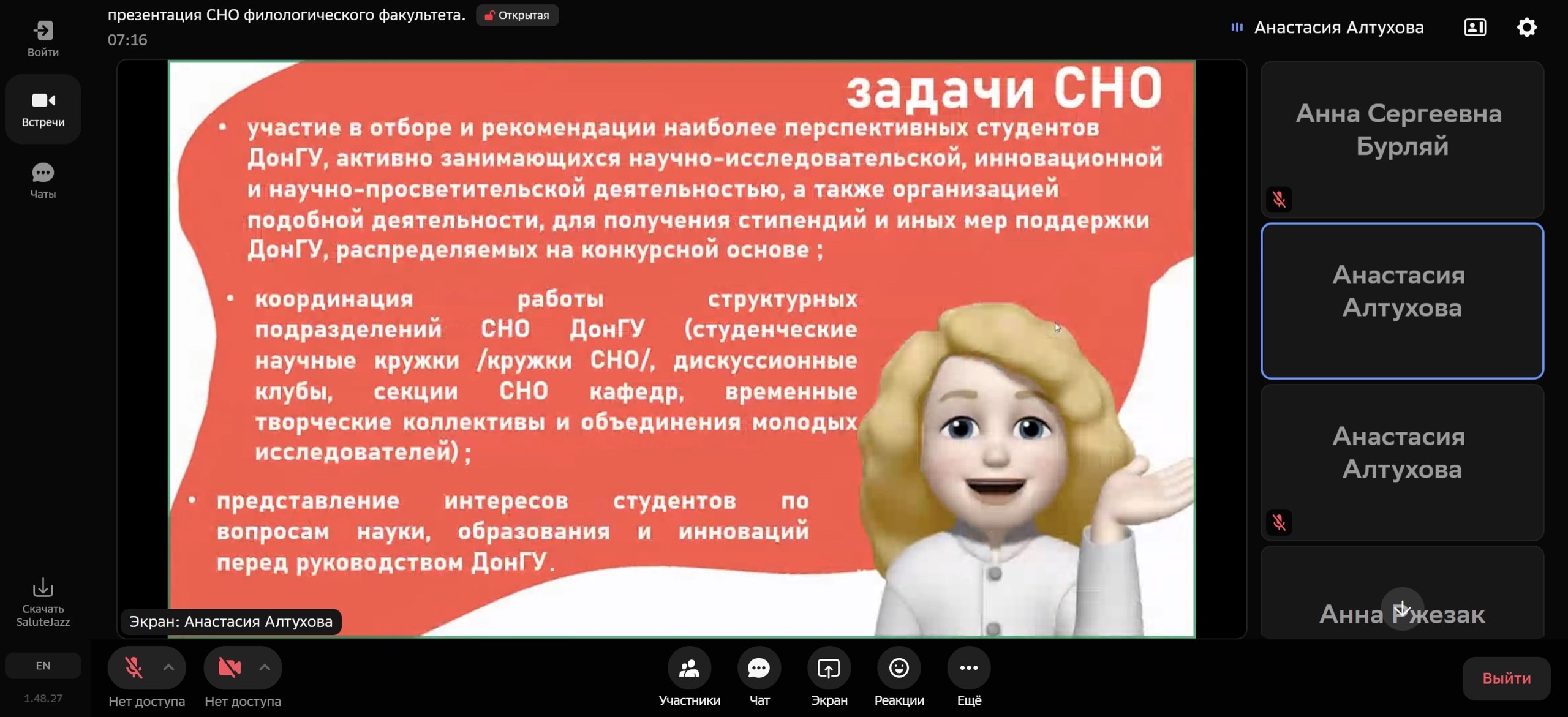 Студенты филологического факультета познакомились с работой СНО