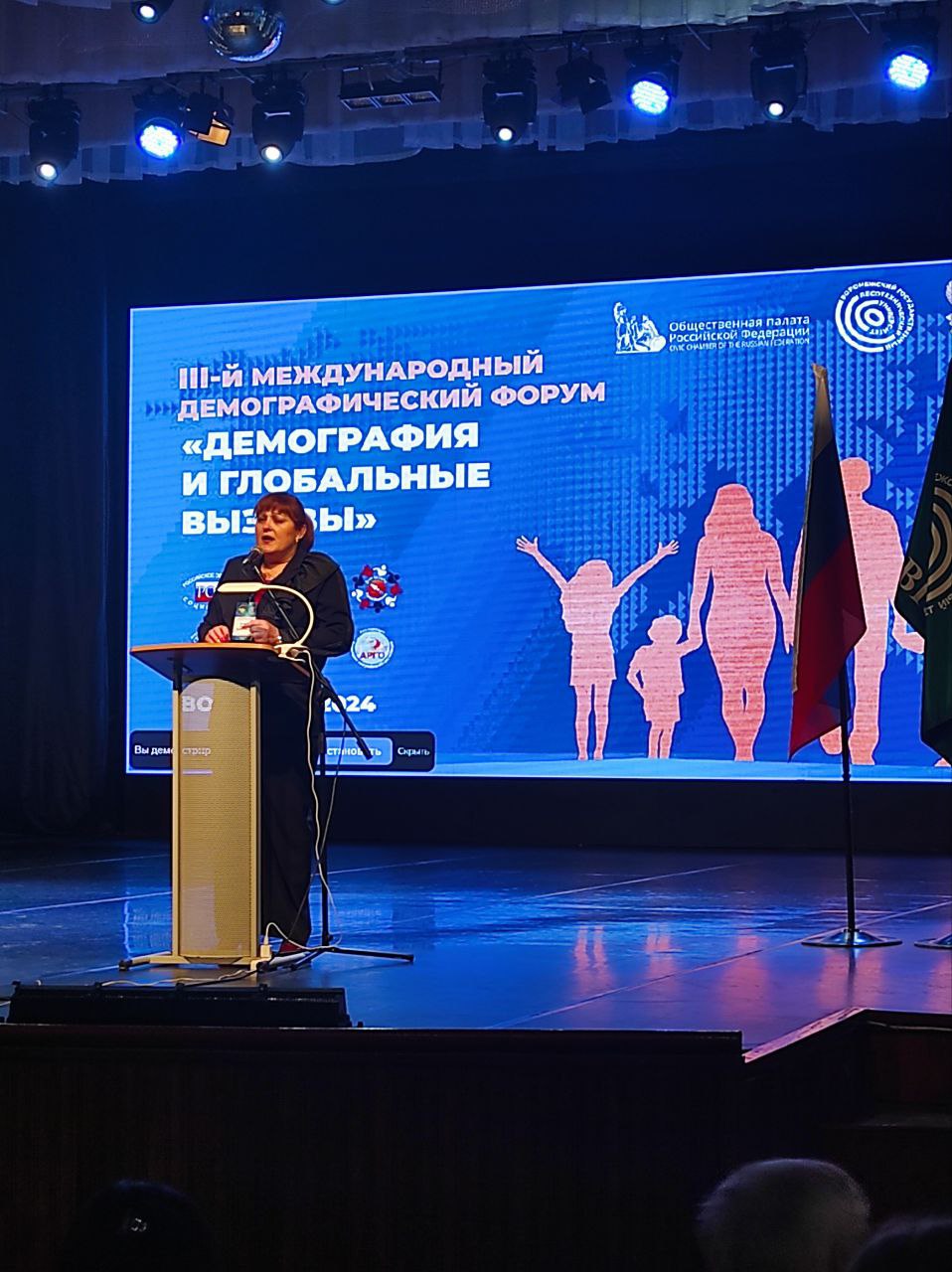 Экономисты приняли участие в Международном демографическом форуме