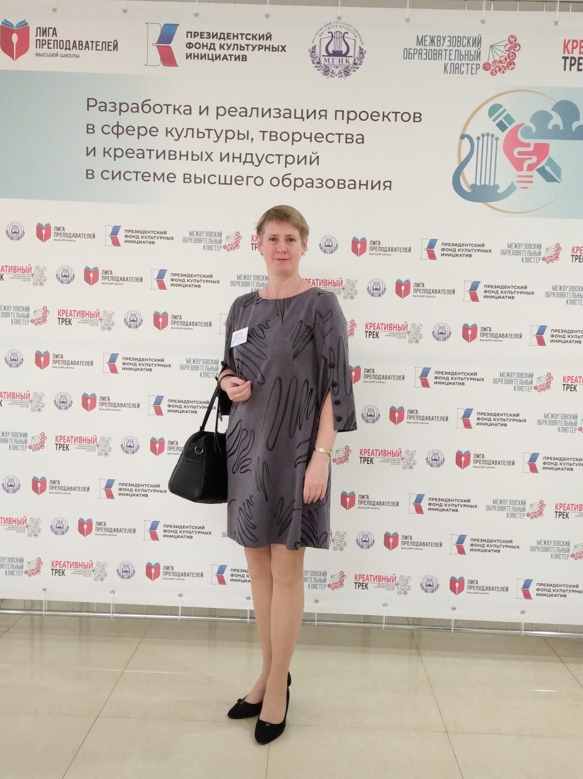 Профессор ФМИТ приняла участие в работе сессии Лиги Преподавателей Высшей Школы
