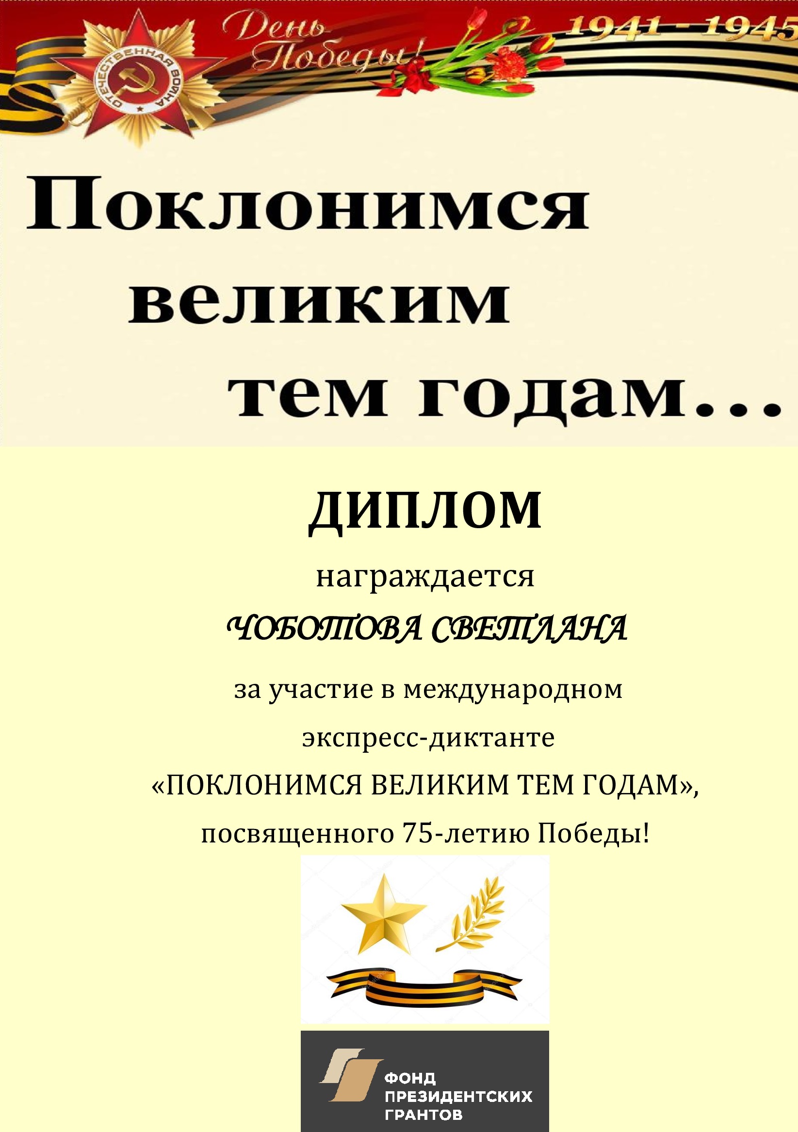 Студенты ФДПО принимают активное участие в различных международных мероприятиях в дистанционном формате