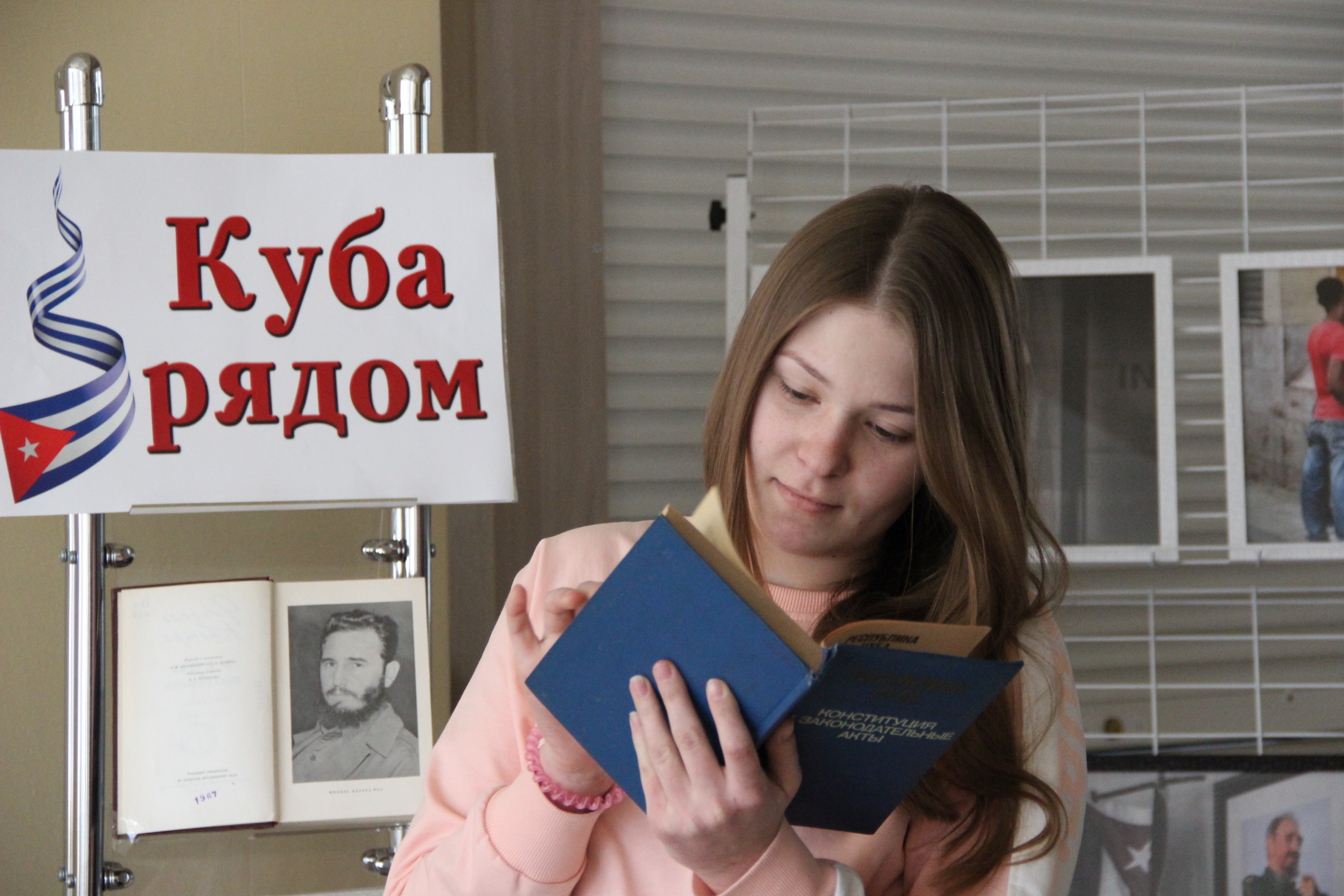 В ДонНУ открылась выставка «Куба рядом»