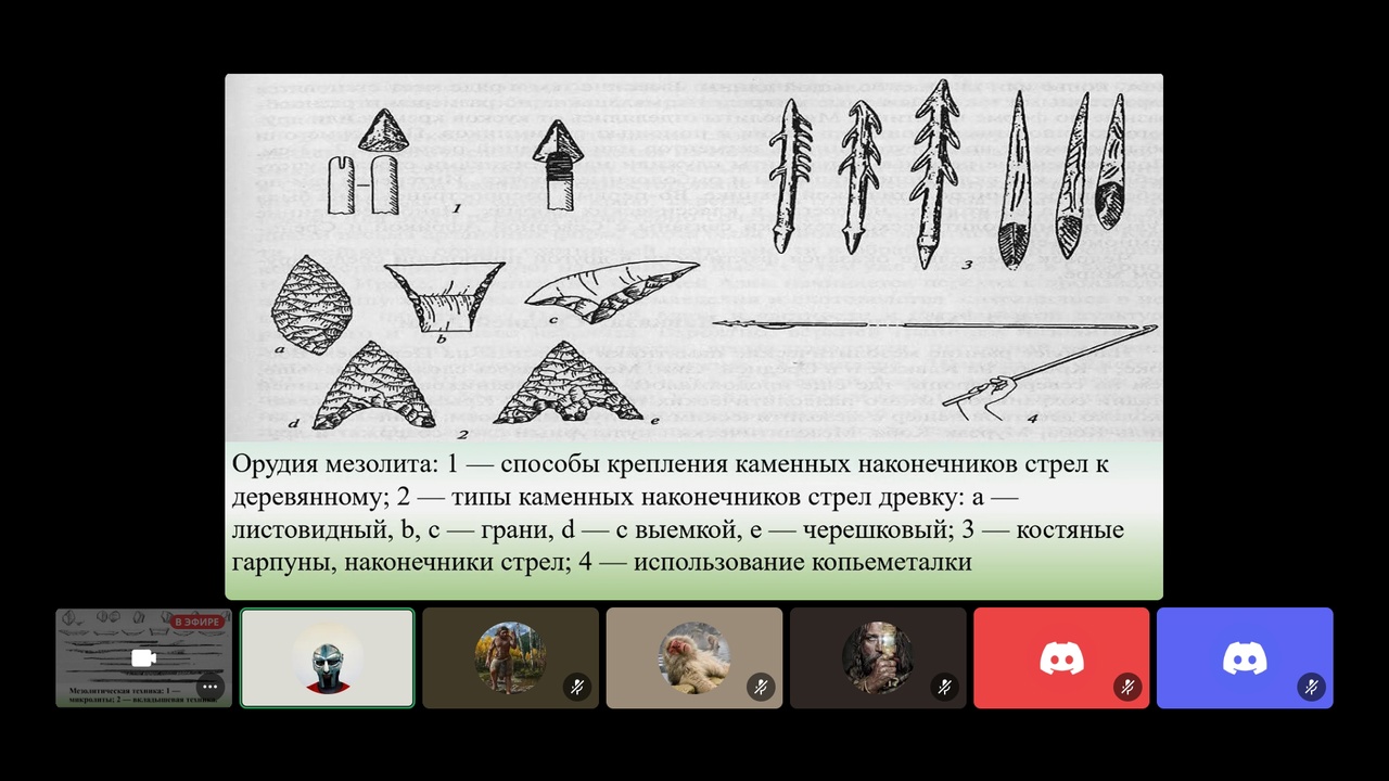 На истфаке состоялось собрание Студенческого археологического общества, посвященное технологиям изготовления каменных и костяных орудий труда в каменном веке