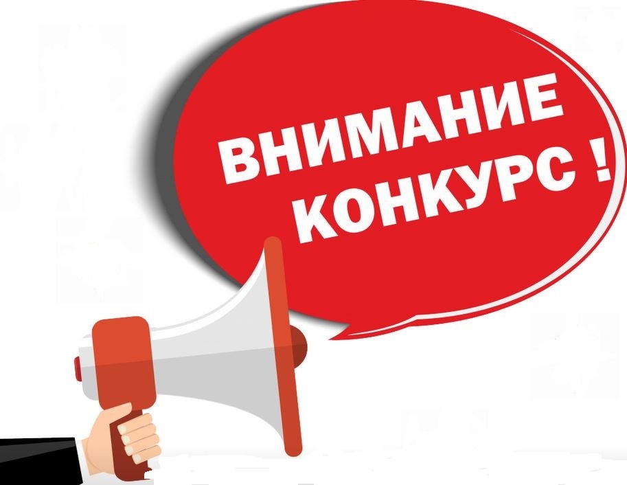 Станция юных натуралистов Нижнего Тагила приглашает принять участие в открытом дистанционном международном конкурсе