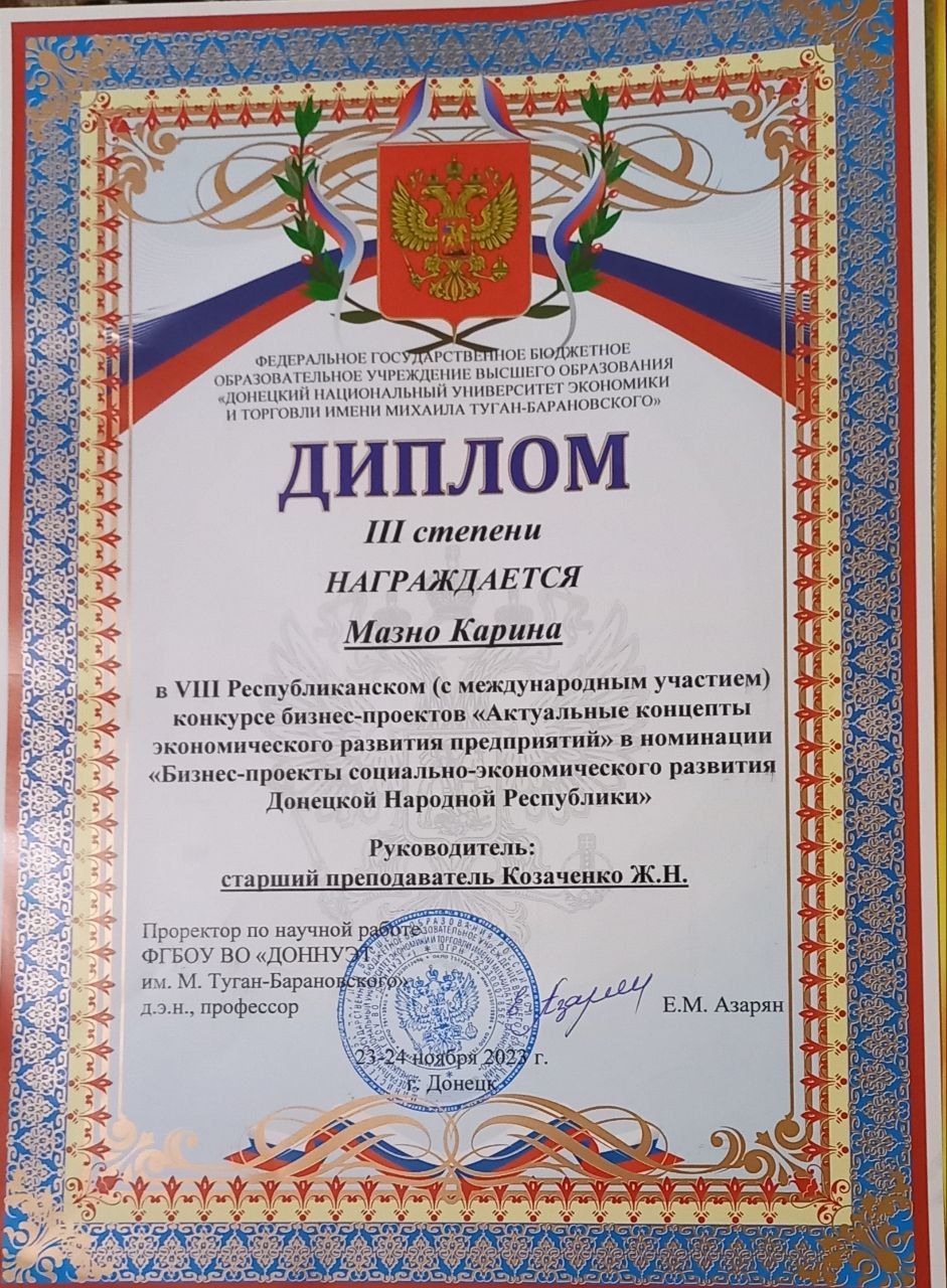 Студентка экономического факультета стала призером республиканского конкурса бизнес-проектов