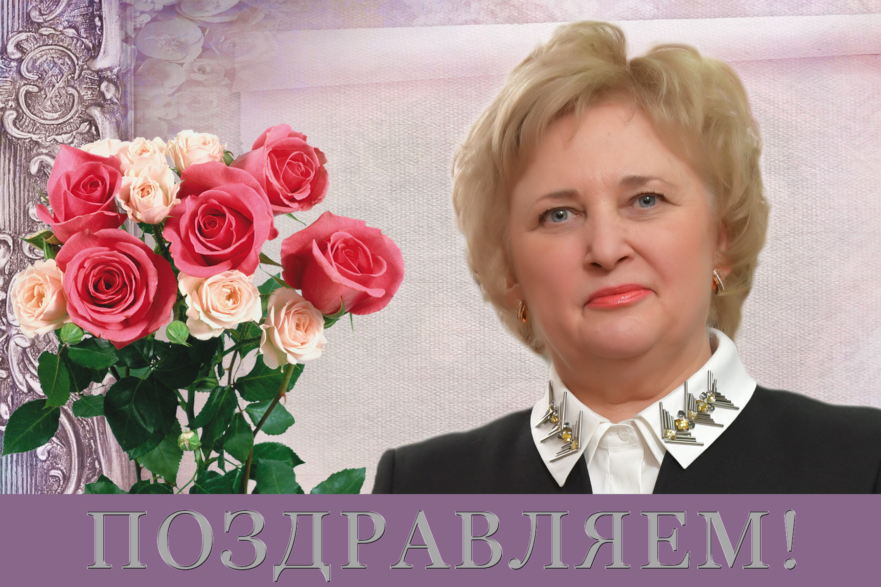 Коллектив ДонНУ поздравляет ректора Светлану Беспалову с Днем рождения