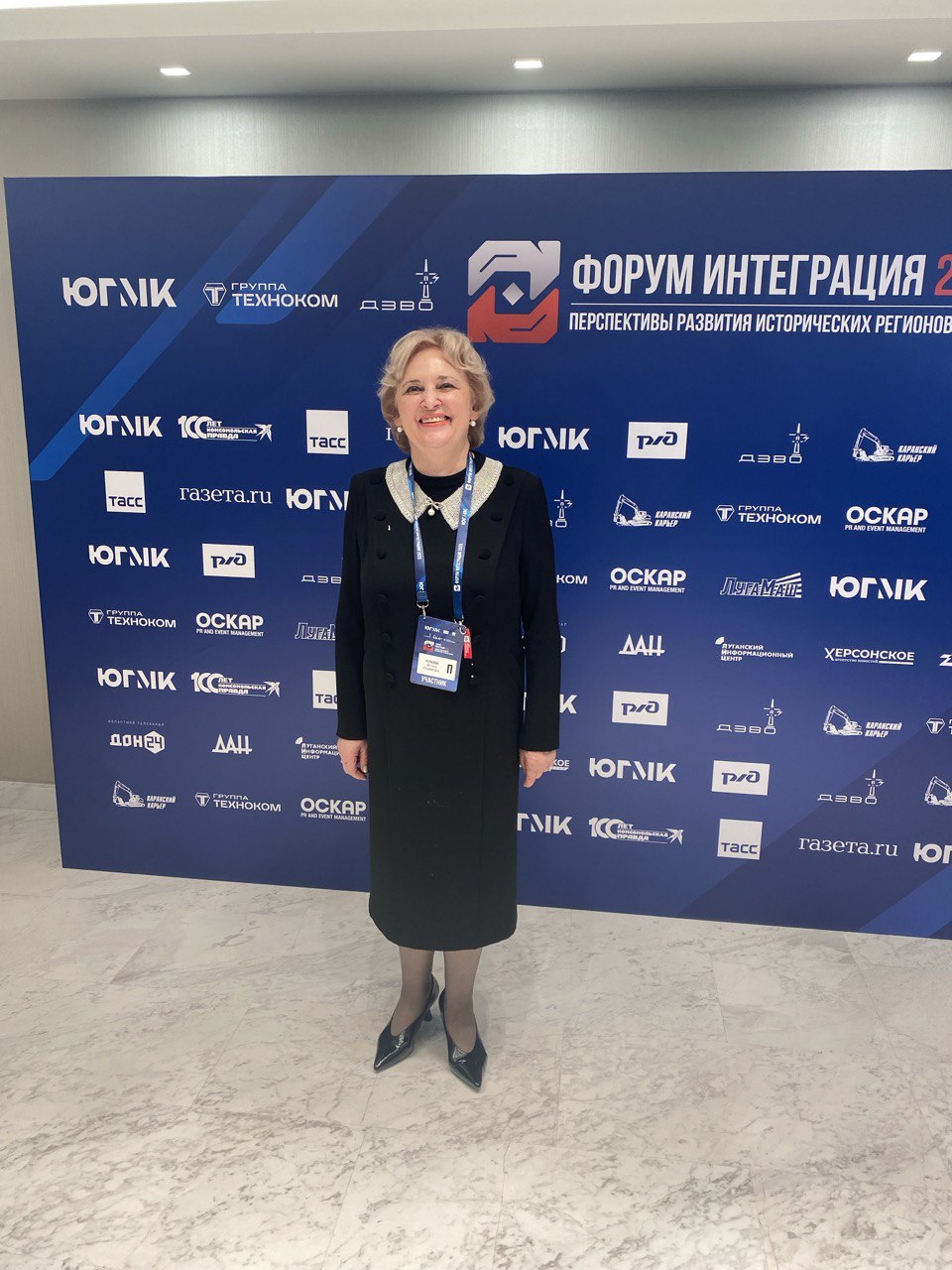 Ректор ДонГУ Светлана Беспалова приняла участие в форуме «Интеграция -2025»