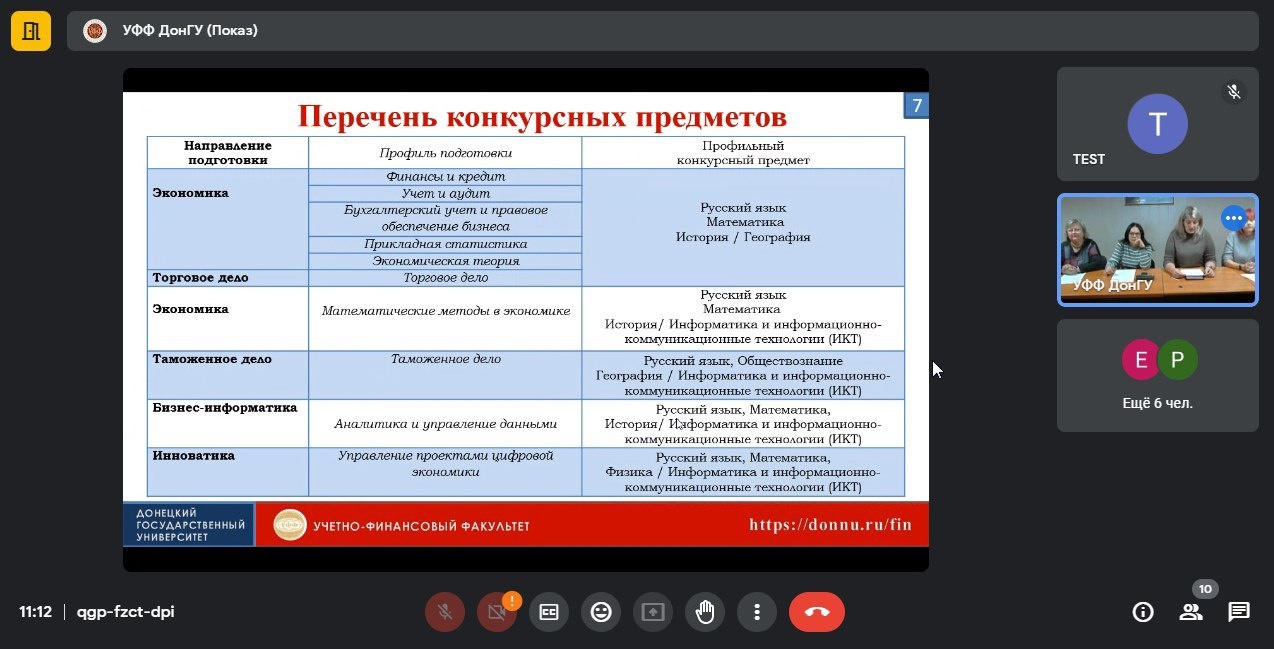 На учетно-финансовом факультете состоялся День открытых дверей