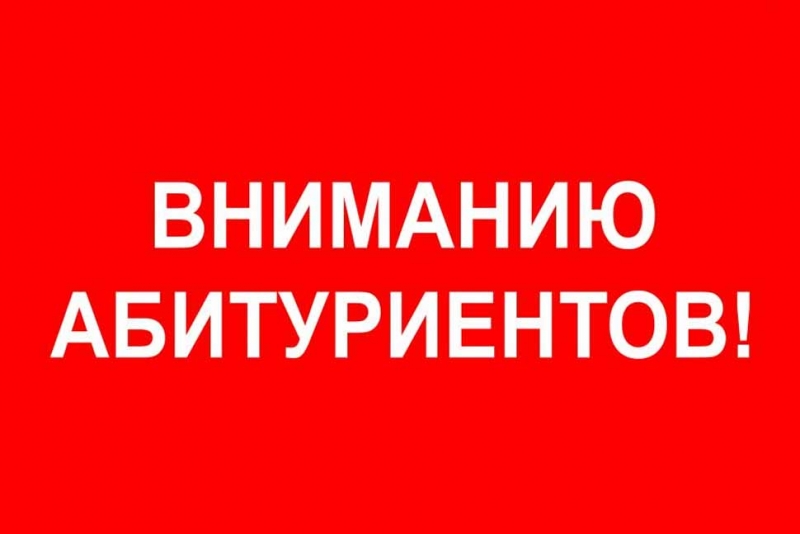Биологический факультет приглашает абитуриентов пройти пробное вступительное испытание по биологии