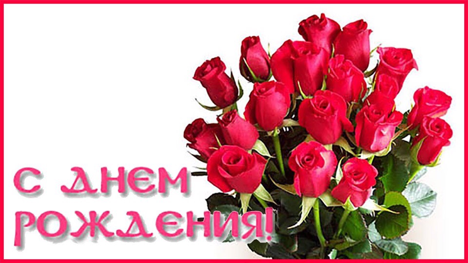 Коллектив учетно-финансового факультета поздравляет с днем рождения Лилию Ивановну Дмитриченко