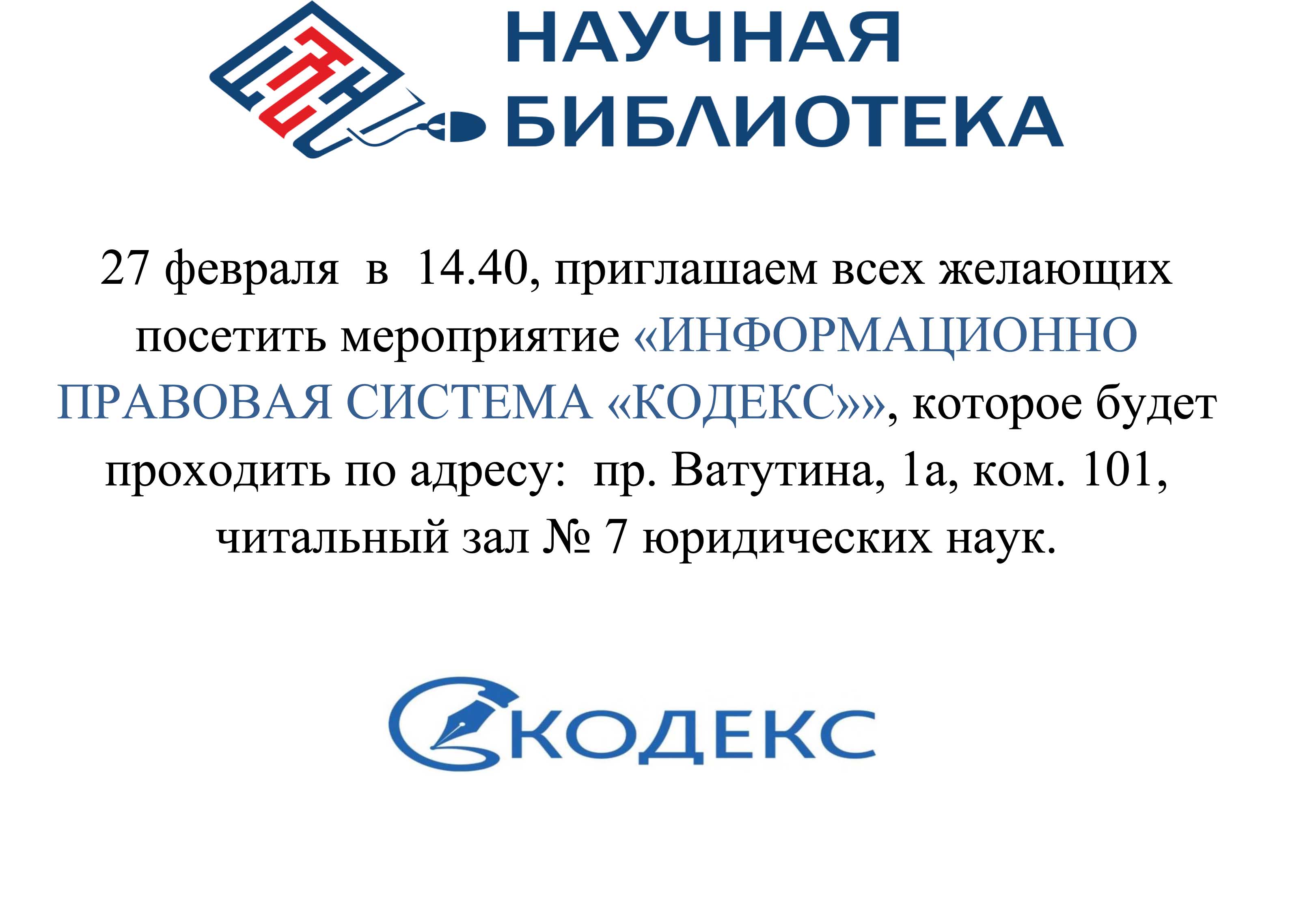 На юридическом факультете пройдет выставка, посвященная Дню эксперта-криминалиста