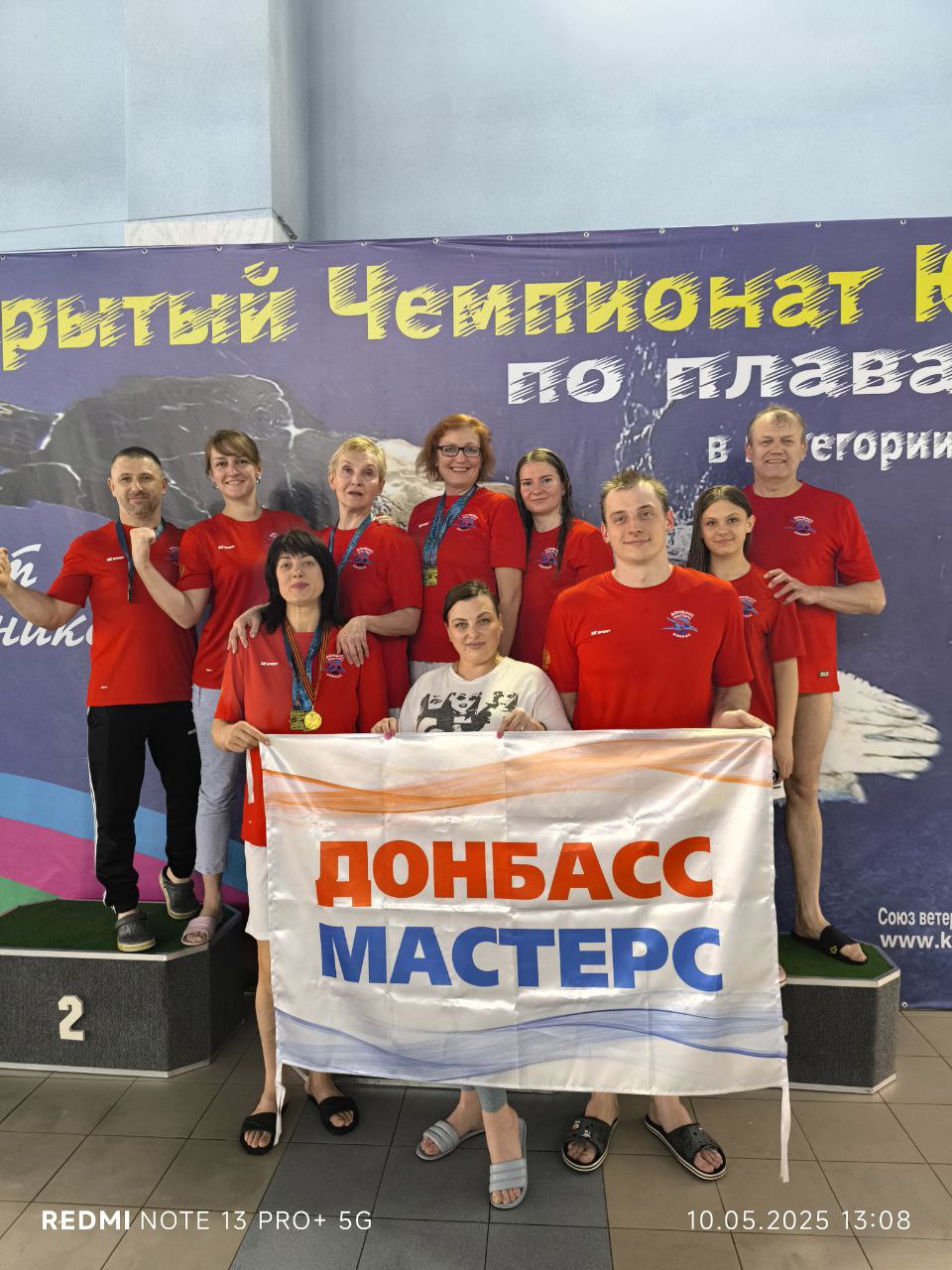Преподаватель кафедры физического воспитания и спорта ДонГУ стала победителем соревнований по плаванию 