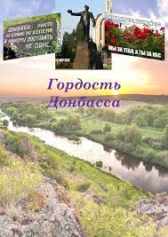 Студенты ФДПО приняли участие в научной конференции «Гордость Донбасса»