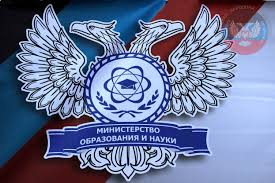 Министерство образования и науки ДНР выражает благодарность ректору и студентам ДонНУ за активное участие в Международном инвестиционном форуме 2019