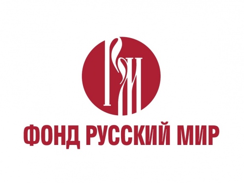 Фонд «Русский мир» приглашает студентов ДонНУ принять участие в международном творческом конкурсе «Всемирный Пушкин»