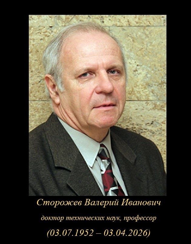 Коллектив ДонГУ скорбит. Ушел из жизни профессор Валерий Иванович Сторожев